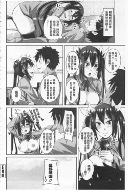 Page 123 of Koiana | 戀膣穴