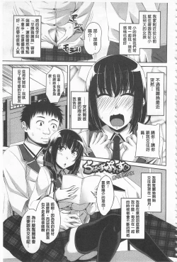 Page 144 of Koiana | 戀膣穴