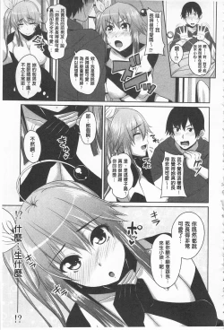 Page 168 of Koiana | 戀膣穴