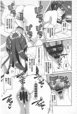 Page 200 of Koiana | 戀膣穴