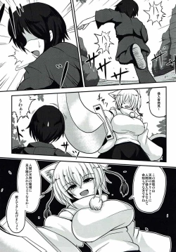 Page 2 of Momiji Shibori