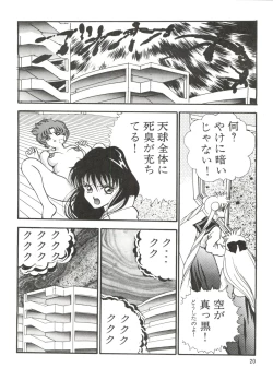 Page 21 of Aoi no Mercury