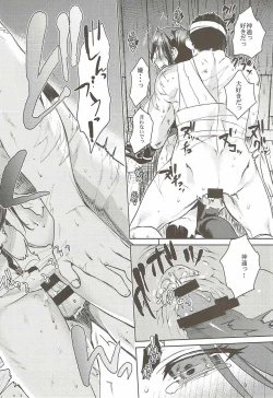 Page 21 of Jintsuu Senjou