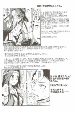 Page 3 of Jintsuu Senjou
