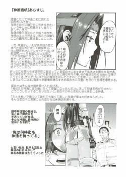 Page 4 of Jintsuu Senjou
