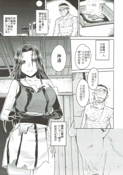 Page 6 of Jintsuu Senjou