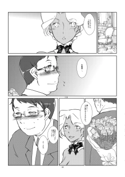 Page 21 of Kasshoku Oneesan no Fudeoroshi Ver. 4