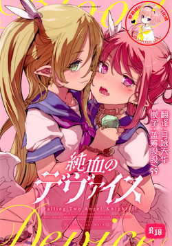 Download Junketsu no Device