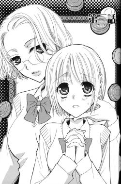 Page 38 of Gokujyo Drops 1