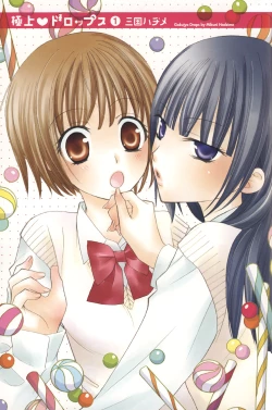 Page 4 of Gokujyo Drops 1