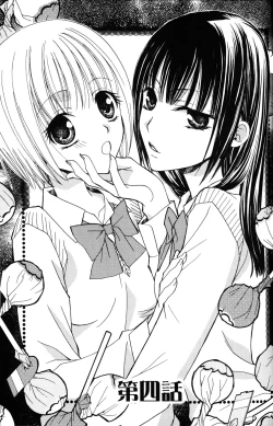 Page 54 of Gokujyo Drops 1