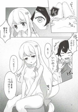 Page 10 of Ani to Ofuro to Imouto to.