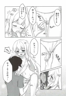 Page 14 of Ani to Ofuro to Imouto to.