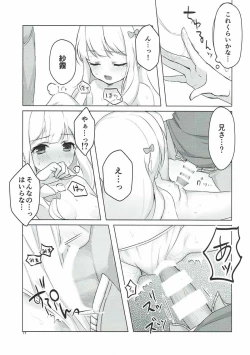 Page 15 of Ani to Ofuro to Imouto to.