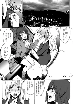 Page 2 of Inma no Yakata