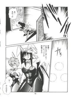 Page 17 of Imasara Dirty Pair Vol.1