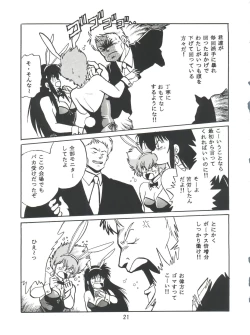 Page 20 of Imasara Dirty Pair Vol.1