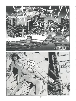 Page 36 of Imasara Dirty Pair Vol.1