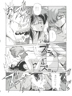 Page 39 of Imasara Dirty Pair Vol.1