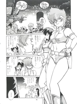 Page 41 of Imasara Dirty Pair Vol.1