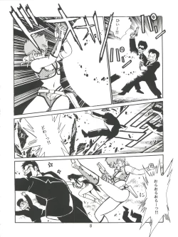 Page 7 of Imasara Dirty Pair Vol.1