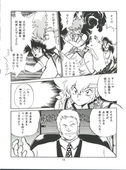 Page 9 of Imasara Dirty Pair Vol.1