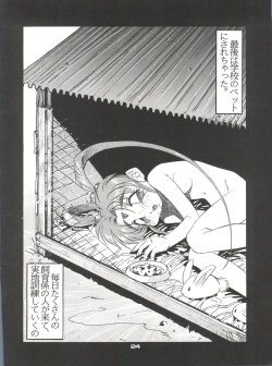 Page 23 of Shocking Pink-Cat