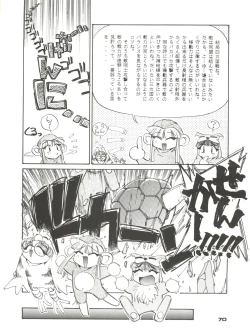 Page 69 of Shocking Pink-Cat