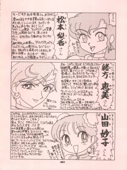 Page 79 of Shocking Pink-Cat