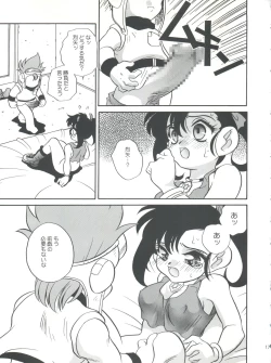 Page 17 of Moeru Kyonyuu Racer!!