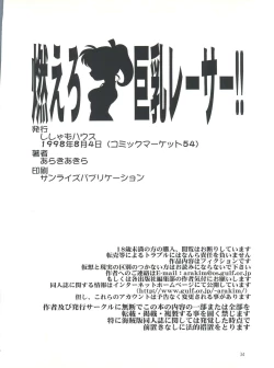 Page 34 of Moeru Kyonyuu Racer!!