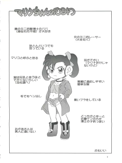 Page 4 of Moeru Kyonyuu Racer!!