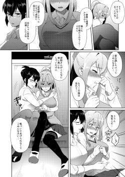 Page 23 of Shibamura Saya no Koukan Nikki. - Kyou mo Rijichou to Sex Shiteimasu. 1