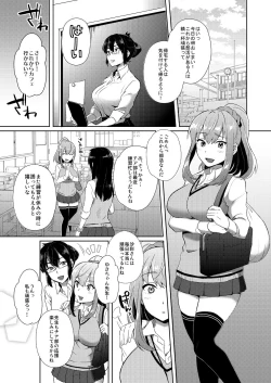 Page 2 of Shibamura Saya no Koukan Nikki. - Kyou mo Rijichou to Sex Shiteimasu. 1