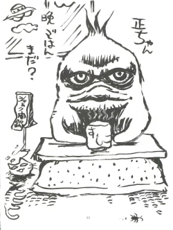 Page 31 of Bitenshi H