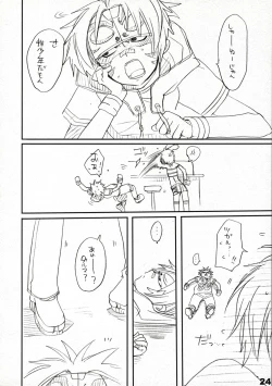 Page 25 of Kocchi o Muite yo