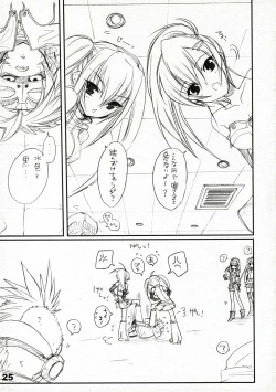 Page 26 of Kocchi o Muite yo