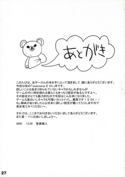 Page 28 of Kocchi o Muite yo