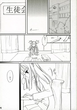 Page 2 of Kocchi o Muite yo