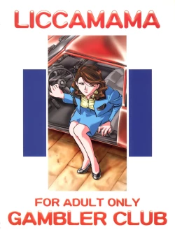 Page 56 of Licca Mama