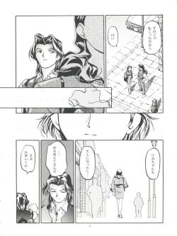 Page 6 of Licca Mama