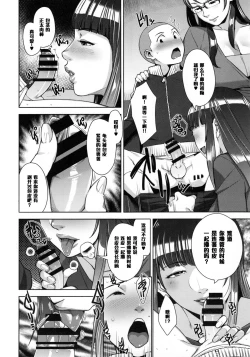 Page 11 of STRANGE WIFE