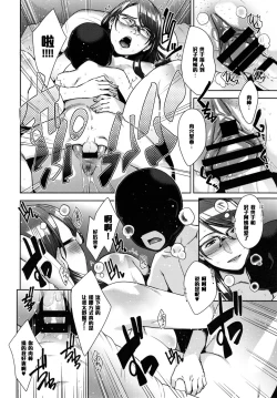 Page 31 of STRANGE WIFE