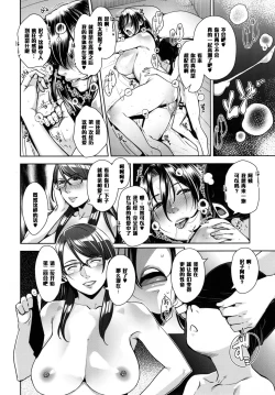 Page 37 of STRANGE WIFE