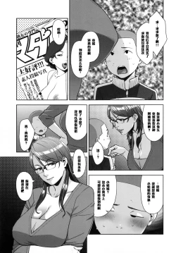 Page 6 of STRANGE WIFE