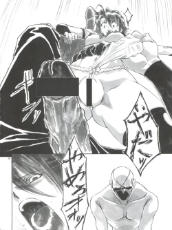 Page 11 of Angel's Stroke 47 Junko Maniacs