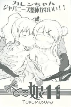 Page 2 of Toro Musume 11 Karen-chan Japanese Seitai Kawaii!!