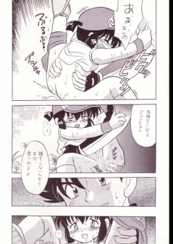 Page 19 of Gokuaku Shitamichi α