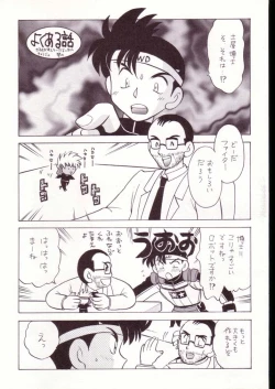 Page 28 of Gokuaku Shitamichi α