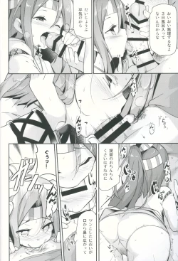 Page 11 of Zuihou ga Ireba Ganbareru
